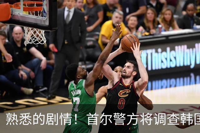 熟悉的剧情！首尔警方将调查韩国队主帅任命是否违法